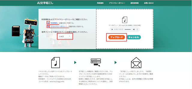 ファイルのアップロード
