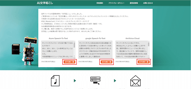 AIエンジンを選択します