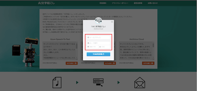決済情報を入力します
