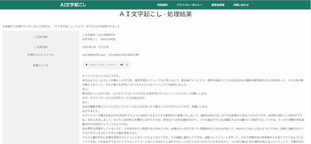 結果を確認します