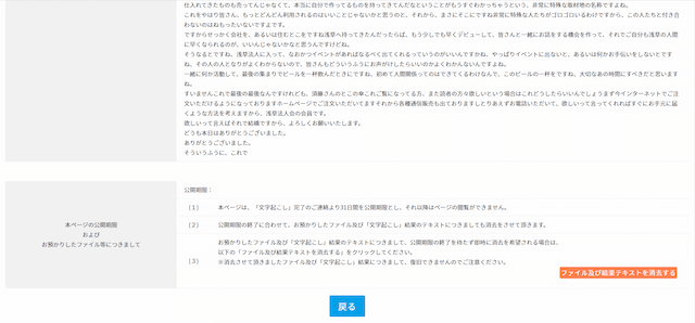 ファイルの消去も可能です